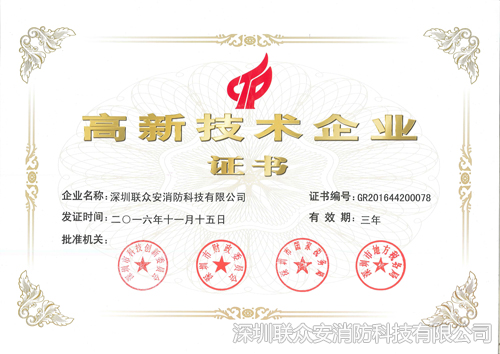  看聯(lián)眾安如何實力“撩”車——祝賀聯(lián)眾安成為國家高新企業(yè) 