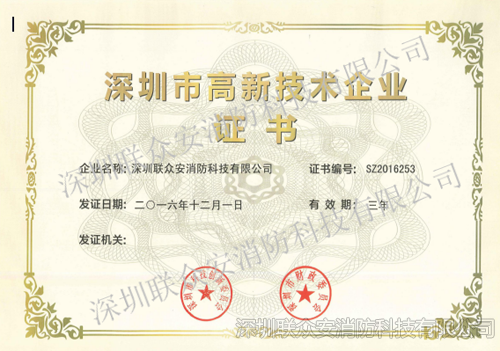  【喜報】幸福來的太突然，消防企業(yè)聯(lián)眾安不斷在進步 