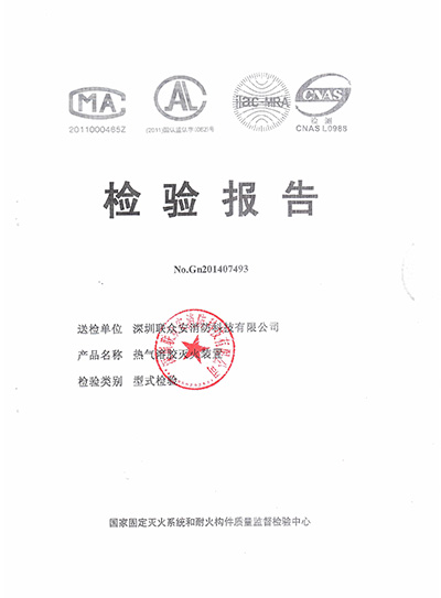 轎車(chē)專(zhuān)用自動(dòng)滅火報(bào)告