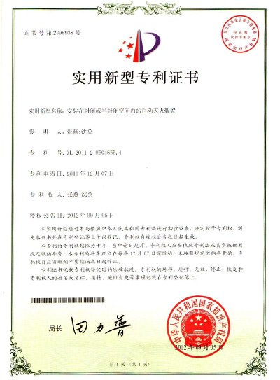 專(zhuān)利證