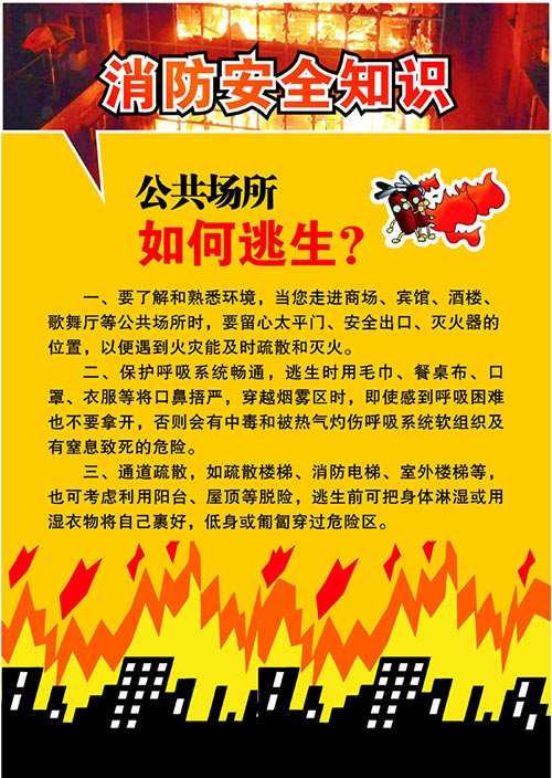 聯(lián)眾安消防