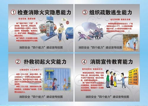 聯(lián)眾安消防