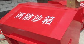  滅火過程中需要使用到什么?-自動(dòng)滅火裝置 