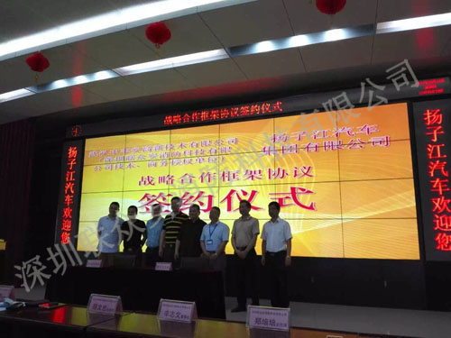 揚子江簽約(2)