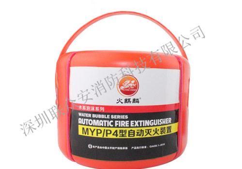  聯(lián)眾安為您介紹三種啟動(dòng)汽車自動(dòng)滅火裝置的方法 