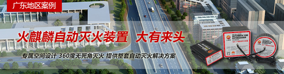 廣東地區(qū)案例banner