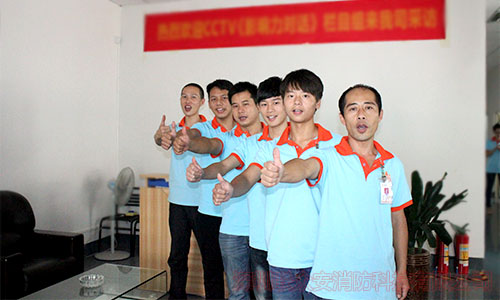 聯(lián)眾安，我們走!征程不變，依然是消防事業(yè)的星辰大海 