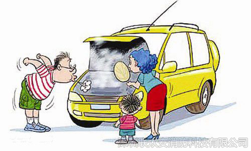  拿什么來保護(hù)我的愛車——聯(lián)眾安員工都選的車載自動(dòng)滅火裝置 