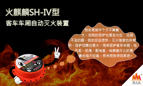  檔案室天花板上的消防秘器——火麒麟氣溶膠自動滅火裝置 