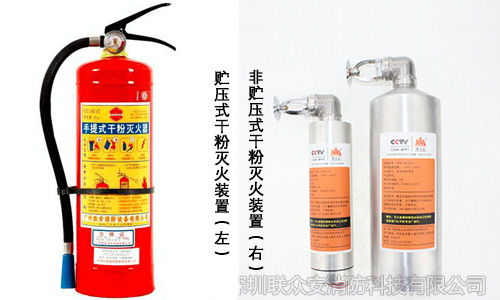  貯壓式VS非貯壓式，干粉滅火裝置你真的了解嗎? 