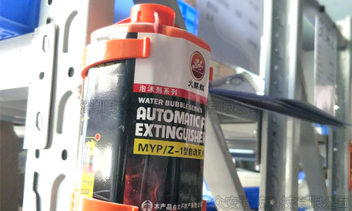  商場超市易燃易爆商品消防自動滅火器方案 