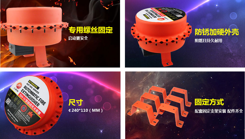 氣溶膠4號(hào)裝置細(xì)節(jié)圖
